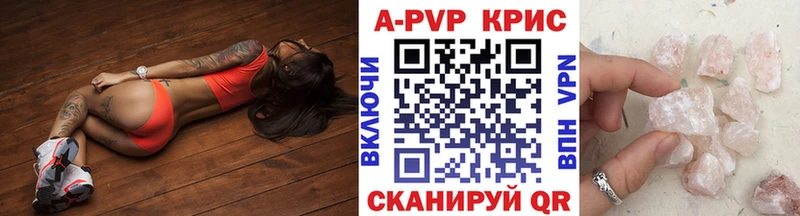 Альфа ПВП крисы CK  Дорогобуж 