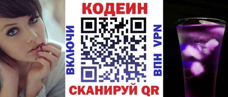 Codein Purple Drank  Дорогобуж 