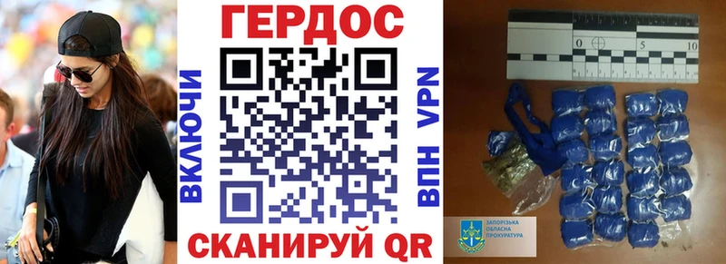 Героин VHQ  Дорогобуж 