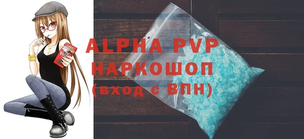 ALPHA PVP Армянск