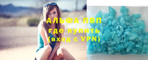 ALPHA PVP Армянск